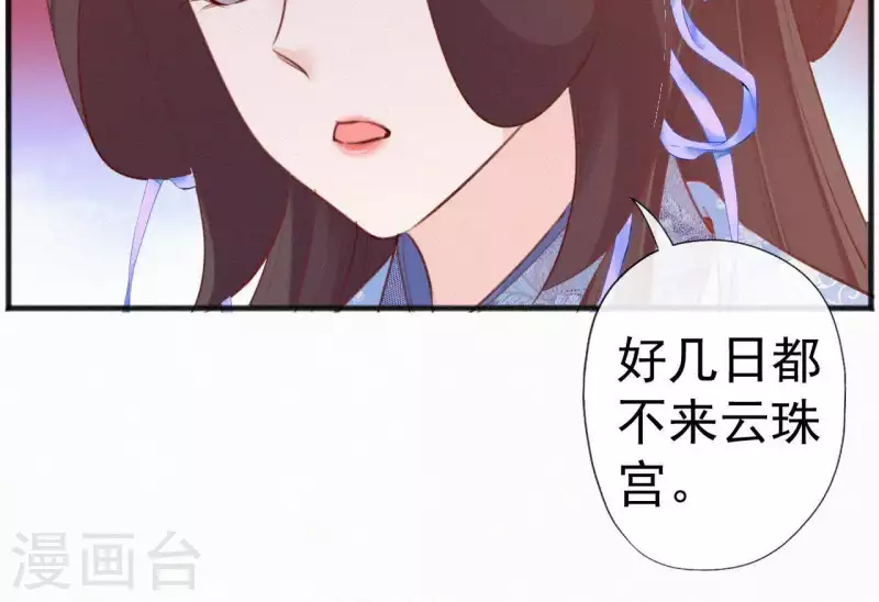 天香美人韩漫全集-第68话 你的心在哪儿无删减无遮挡章节图片 