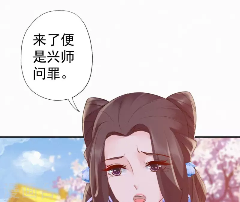 天香美人韩漫全集-第68话 你的心在哪儿无删减无遮挡章节图片 
