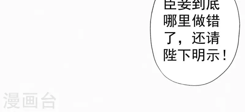 天香美人韩漫全集-第68话 你的心在哪儿无删减无遮挡章节图片 