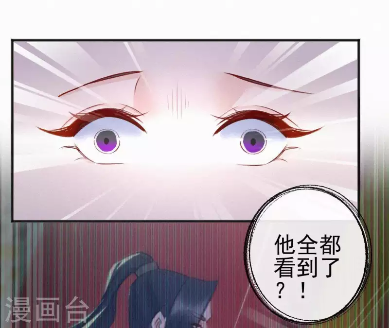 天香美人韩漫全集-第68话 你的心在哪儿无删减无遮挡章节图片 