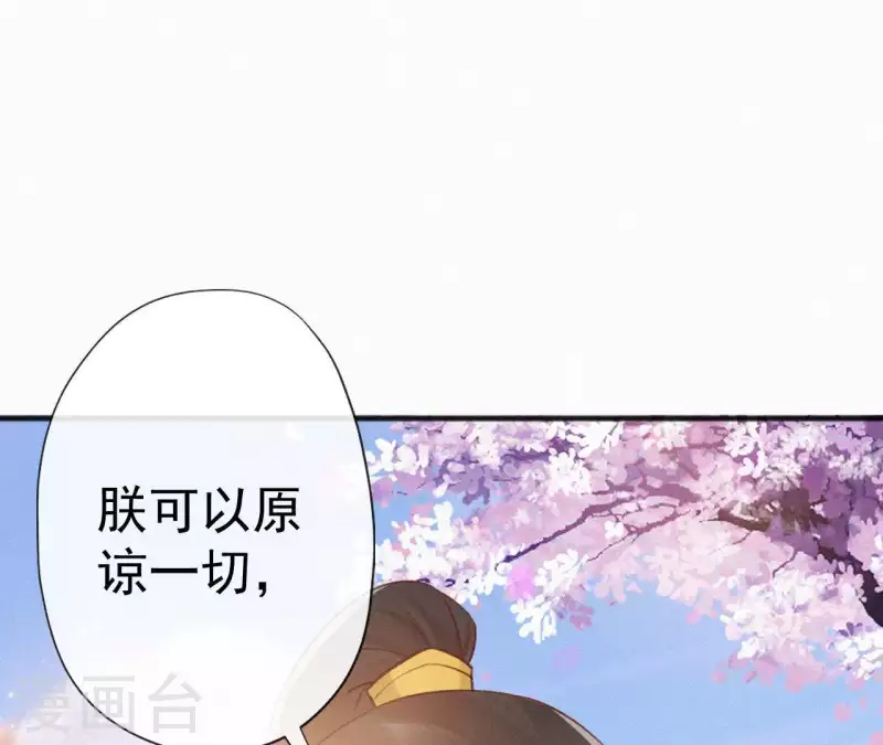 天香美人韩漫全集-第68话 你的心在哪儿无删减无遮挡章节图片 
