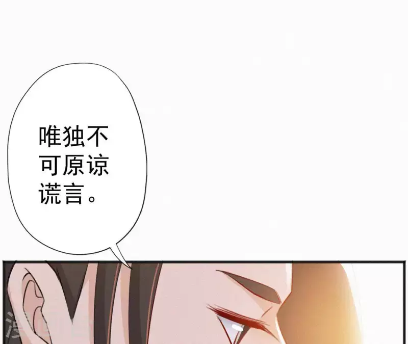 天香美人韩漫全集-第68话 你的心在哪儿无删减无遮挡章节图片 