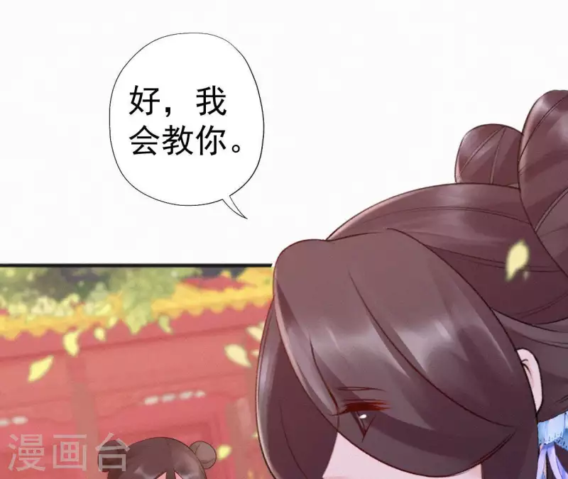 天香美人韩漫全集-第68话 你的心在哪儿无删减无遮挡章节图片 