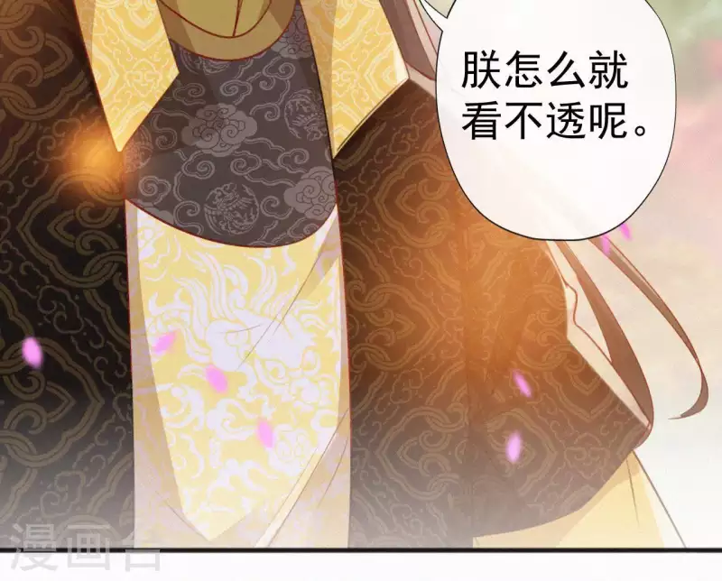 天香美人韩漫全集-第68话 你的心在哪儿无删减无遮挡章节图片 