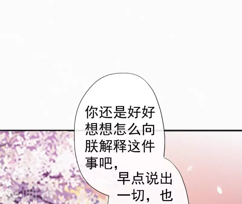 天香美人韩漫全集-第68话 你的心在哪儿无删减无遮挡章节图片 