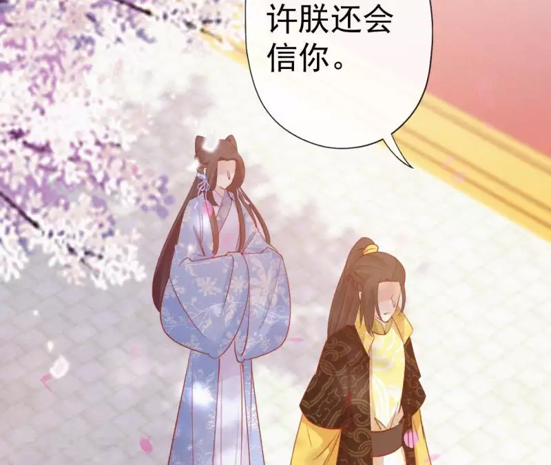 天香美人韩漫全集-第68话 你的心在哪儿无删减无遮挡章节图片 