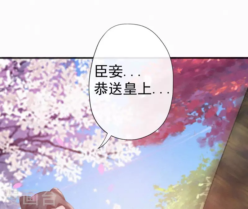 天香美人韩漫全集-第68话 你的心在哪儿无删减无遮挡章节图片 