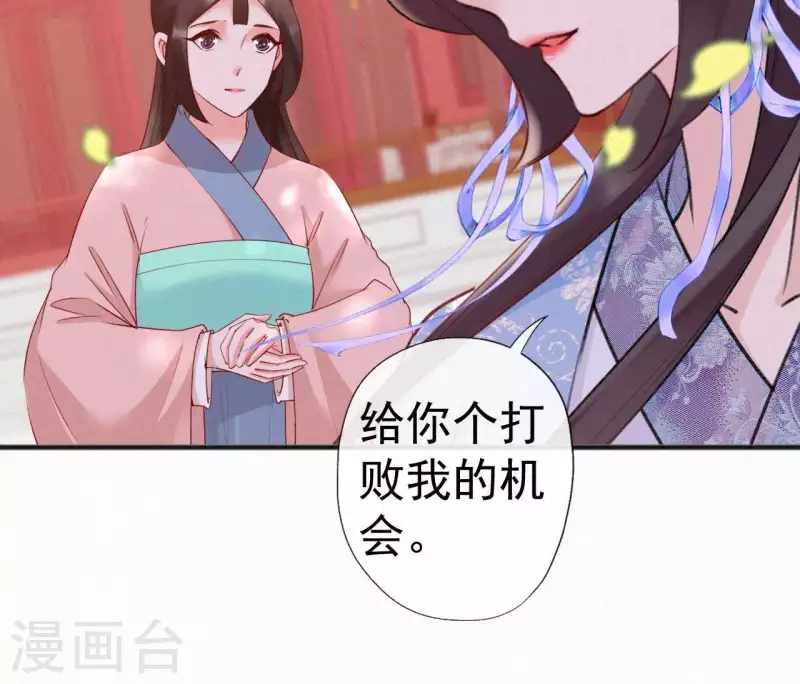 天香美人韩漫全集-第68话 你的心在哪儿无删减无遮挡章节图片 