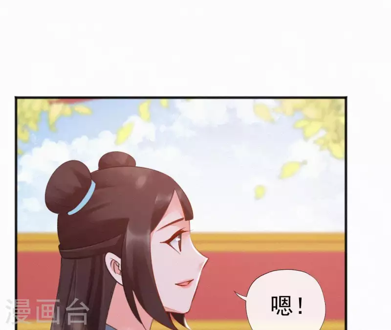 天香美人韩漫全集-第68话 你的心在哪儿无删减无遮挡章节图片 