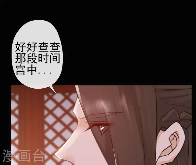天香美人韩漫全集-第70话 庆州女尸无删减无遮挡章节图片 
