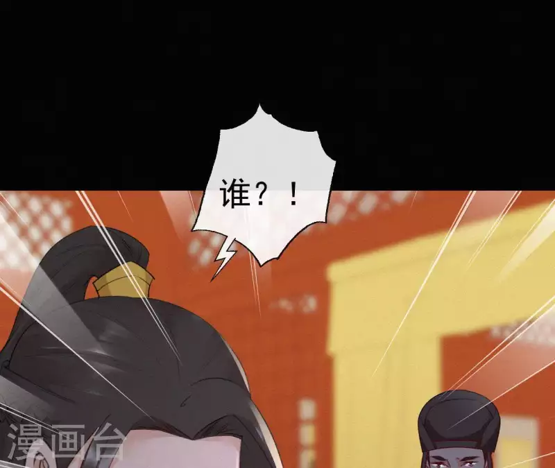 天香美人韩漫全集-第70话 庆州女尸无删减无遮挡章节图片 