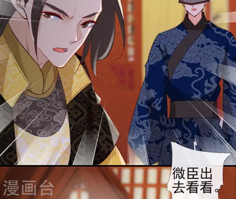 天香美人韩漫全集-第70话 庆州女尸无删减无遮挡章节图片 