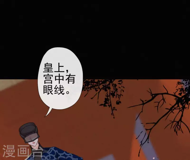 天香美人韩漫全集-第70话 庆州女尸无删减无遮挡章节图片 