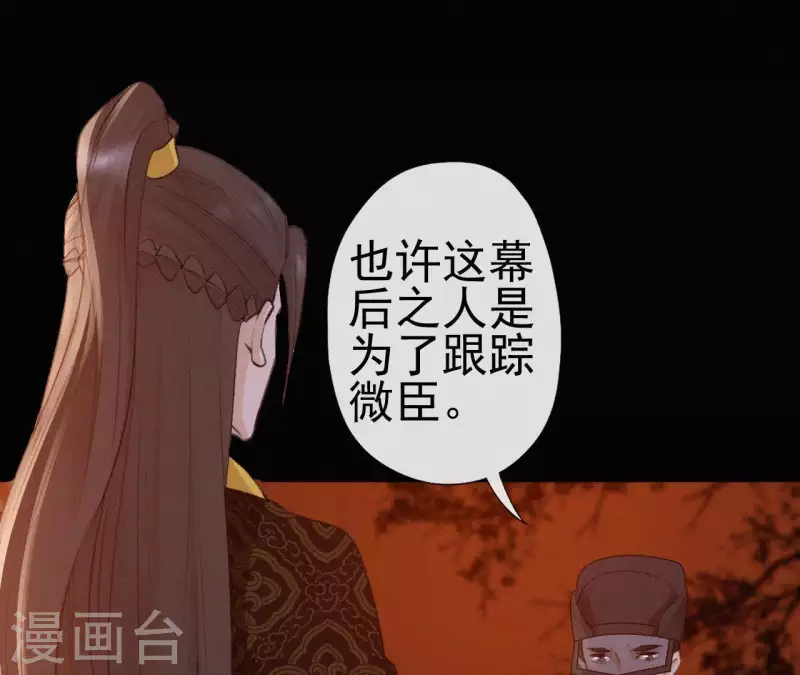 天香美人韩漫全集-第70话 庆州女尸无删减无遮挡章节图片 
