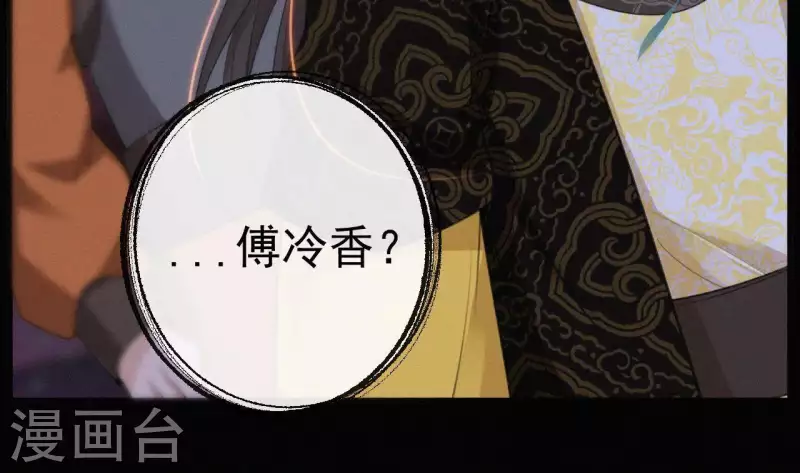 天香美人韩漫全集-第70话 庆州女尸无删减无遮挡章节图片 