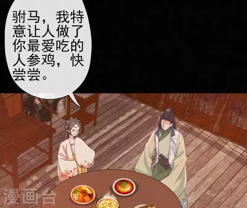 天香美人韩漫全集-第70话 庆州女尸无删减无遮挡章节图片 