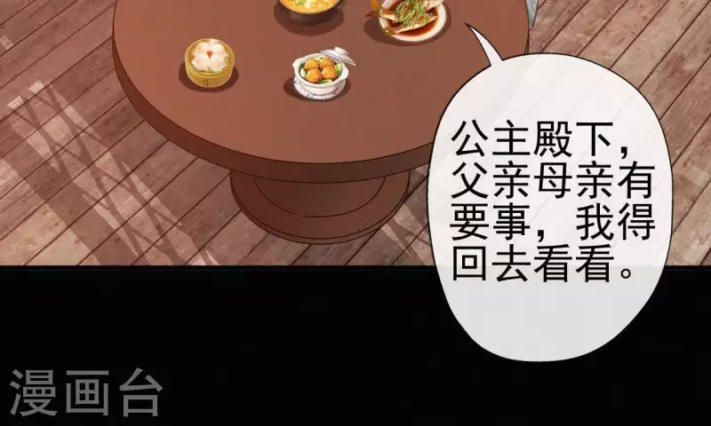 天香美人韩漫全集-第70话 庆州女尸无删减无遮挡章节图片 