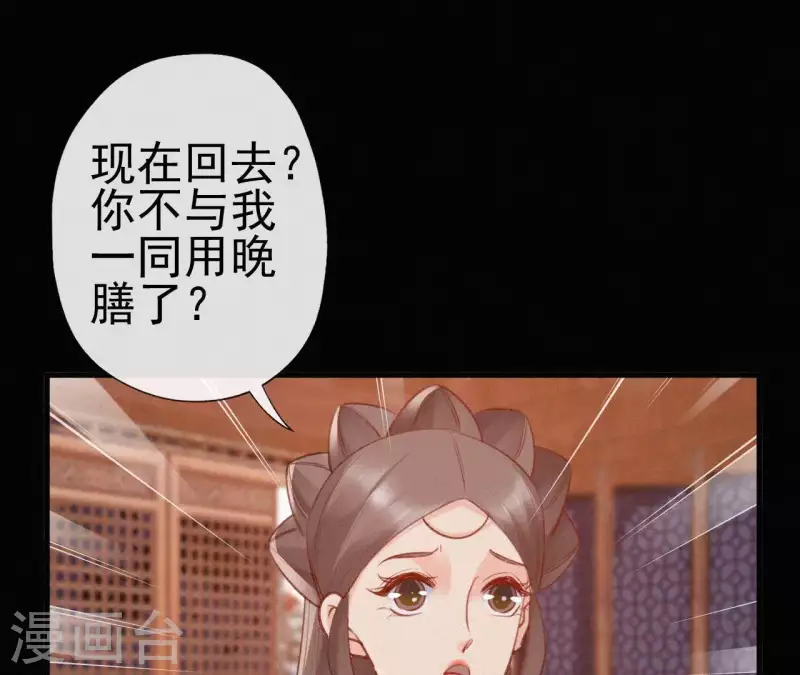 天香美人韩漫全集-第70话 庆州女尸无删减无遮挡章节图片 