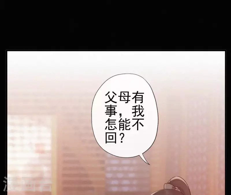 天香美人韩漫全集-第70话 庆州女尸无删减无遮挡章节图片 