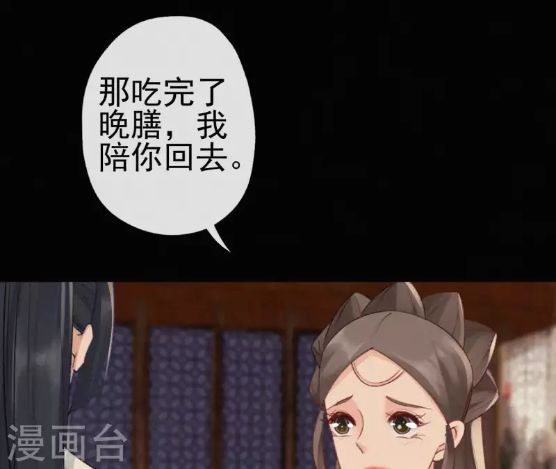 天香美人韩漫全集-第70话 庆州女尸无删减无遮挡章节图片 