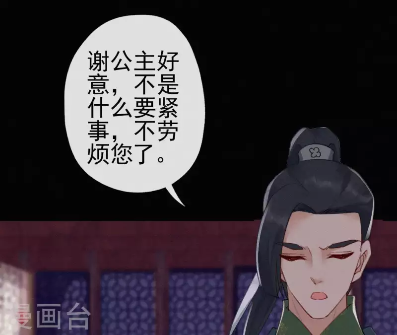 天香美人韩漫全集-第70话 庆州女尸无删减无遮挡章节图片 