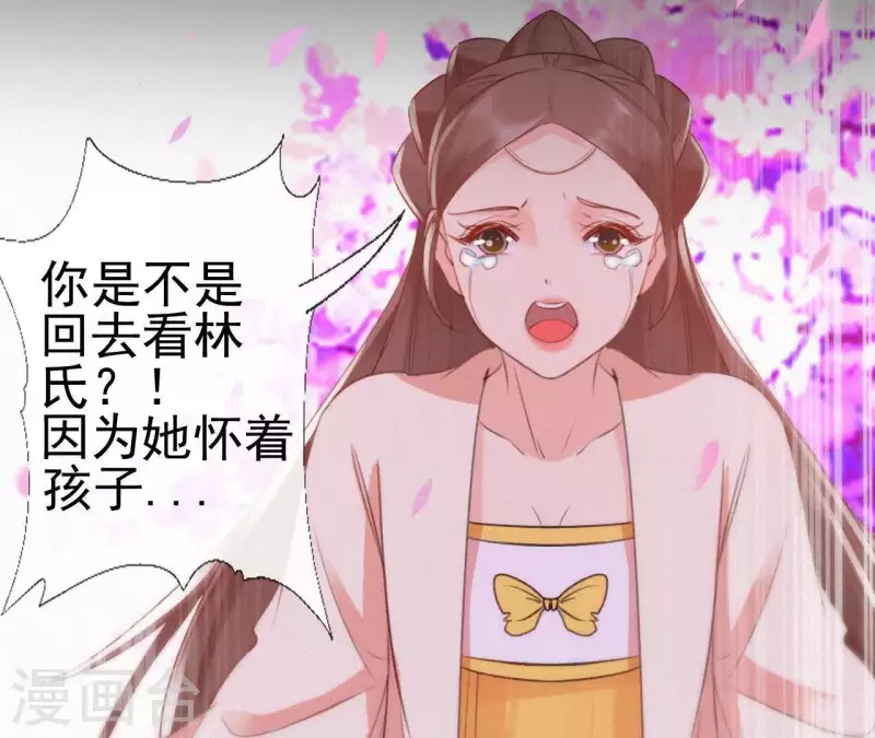 天香美人韩漫全集-第70话 庆州女尸无删减无遮挡章节图片 