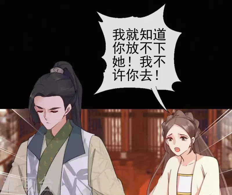 天香美人韩漫全集-第70话 庆州女尸无删减无遮挡章节图片 