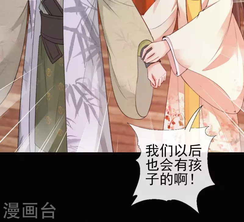 天香美人韩漫全集-第70话 庆州女尸无删减无遮挡章节图片 