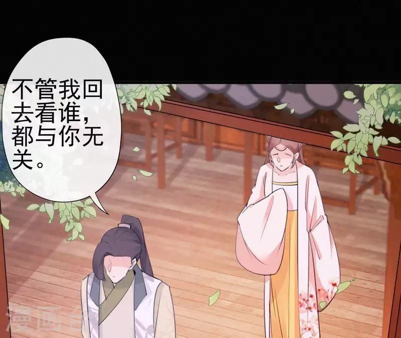 天香美人韩漫全集-第70话 庆州女尸无删减无遮挡章节图片 