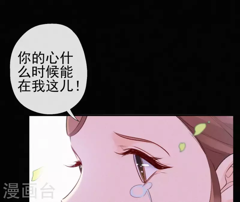 天香美人韩漫全集-第70话 庆州女尸无删减无遮挡章节图片 