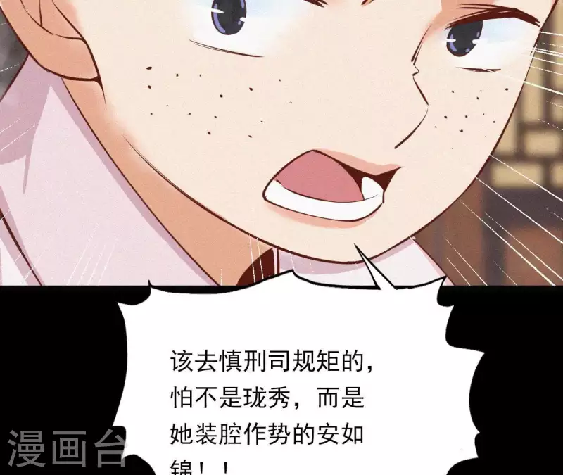天香美人韩漫全集-第8话 东风夜放花千树（2）无删减无遮挡章节图片 