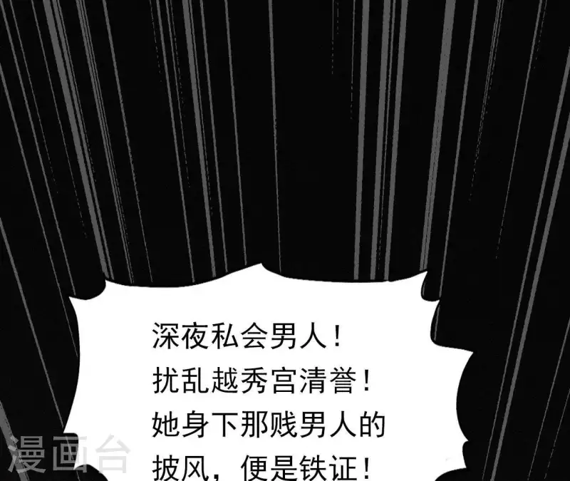天香美人韩漫全集-第8话 东风夜放花千树（2）无删减无遮挡章节图片 