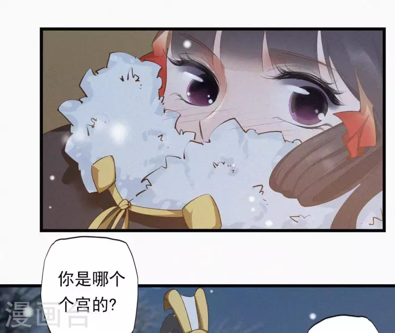 天香美人韩漫全集-第8话 东风夜放花千树（2）无删减无遮挡章节图片 