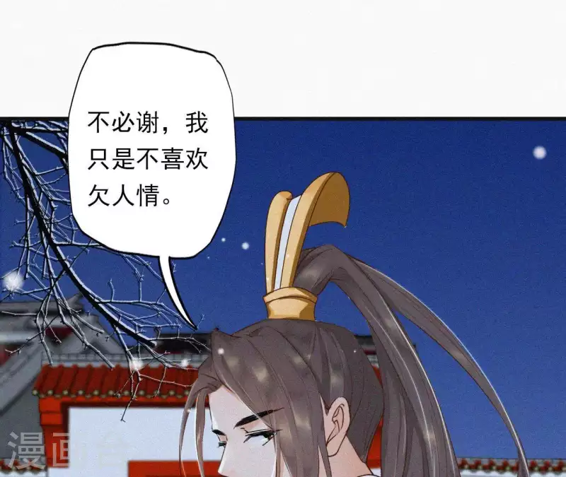 天香美人韩漫全集-第8话 东风夜放花千树（2）无删减无遮挡章节图片 