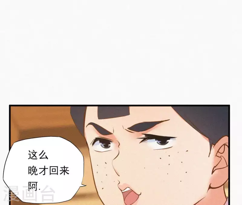 天香美人韩漫全集-第8话 东风夜放花千树（2）无删减无遮挡章节图片 