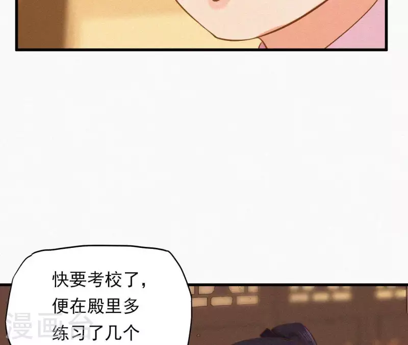 天香美人韩漫全集-第8话 东风夜放花千树（2）无删减无遮挡章节图片 