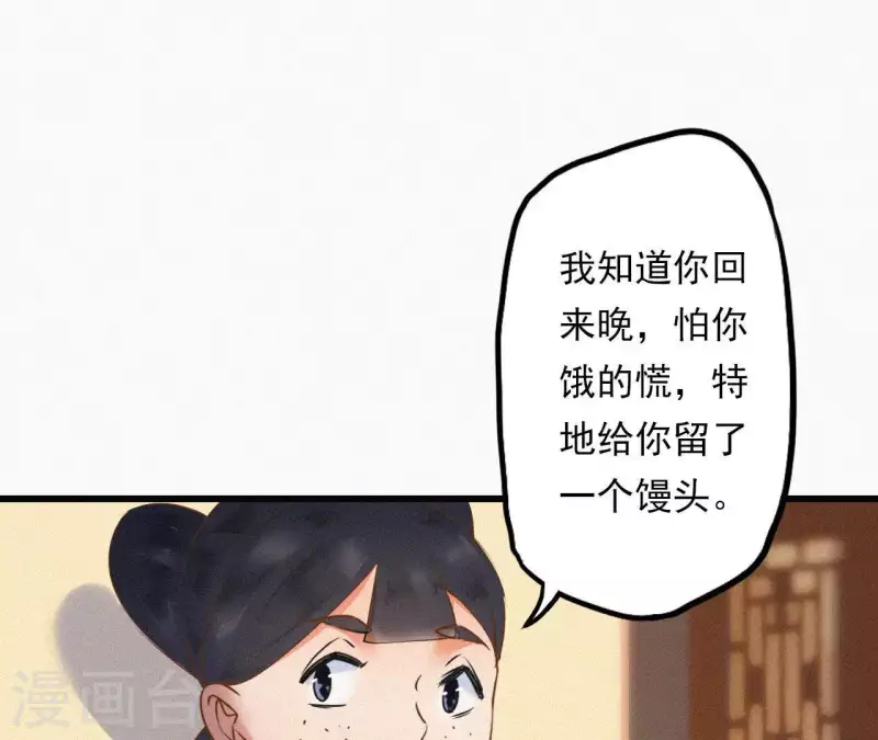 天香美人韩漫全集-第8话 东风夜放花千树（2）无删减无遮挡章节图片 