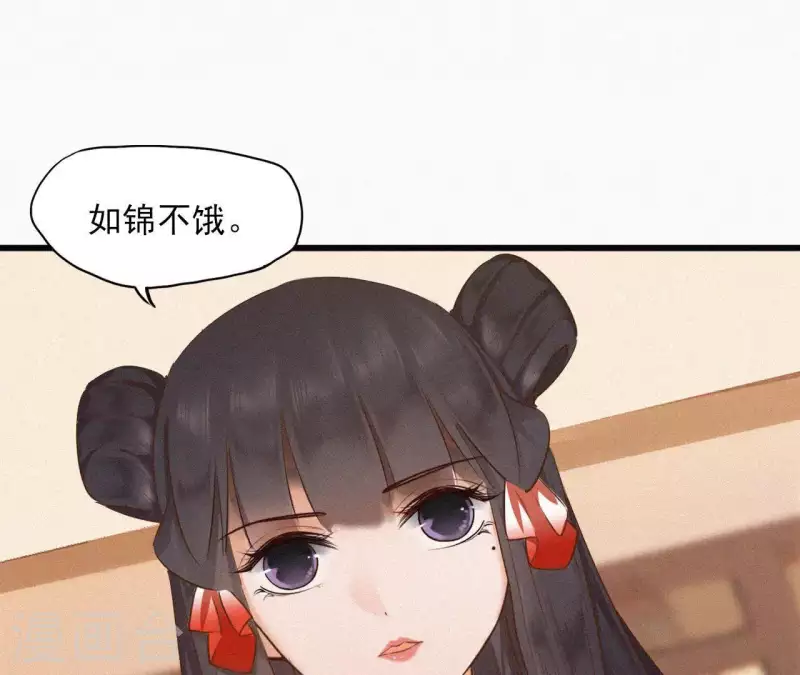 天香美人韩漫全集-第8话 东风夜放花千树（2）无删减无遮挡章节图片 