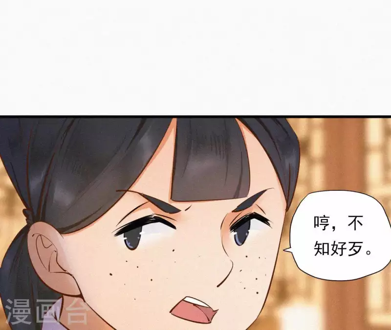 天香美人韩漫全集-第8话 东风夜放花千树（2）无删减无遮挡章节图片 