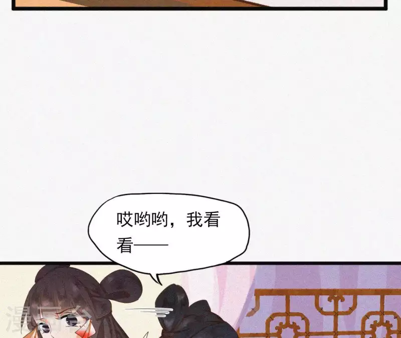 天香美人韩漫全集-第8话 东风夜放花千树（2）无删减无遮挡章节图片 