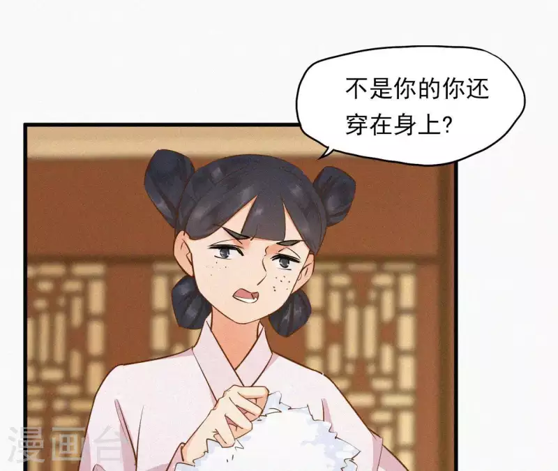 天香美人韩漫全集-第8话 东风夜放花千树（2）无删减无遮挡章节图片 