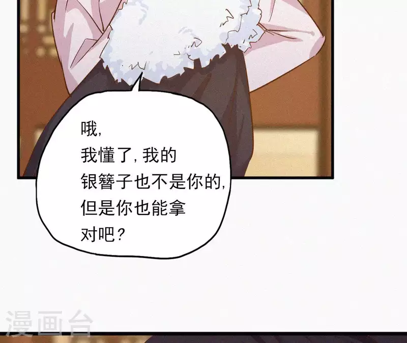 天香美人韩漫全集-第8话 东风夜放花千树（2）无删减无遮挡章节图片 
