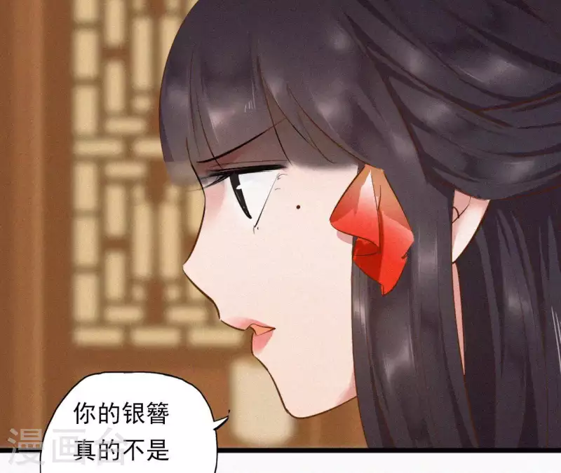 天香美人韩漫全集-第8话 东风夜放花千树（2）无删减无遮挡章节图片 