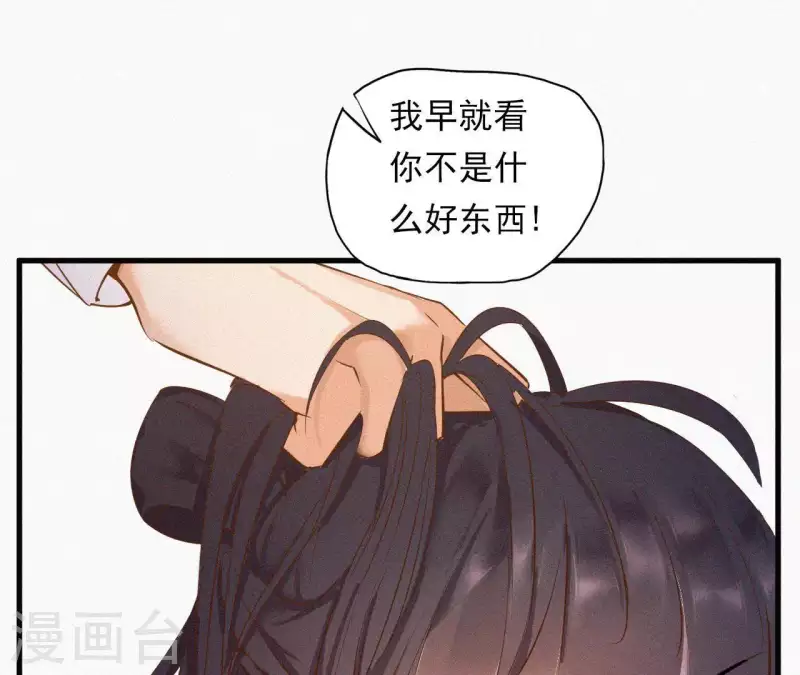 天香美人韩漫全集-第8话 东风夜放花千树（2）无删减无遮挡章节图片 