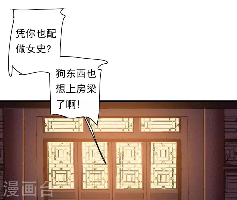 天香美人韩漫全集-第8话 东风夜放花千树（2）无删减无遮挡章节图片 