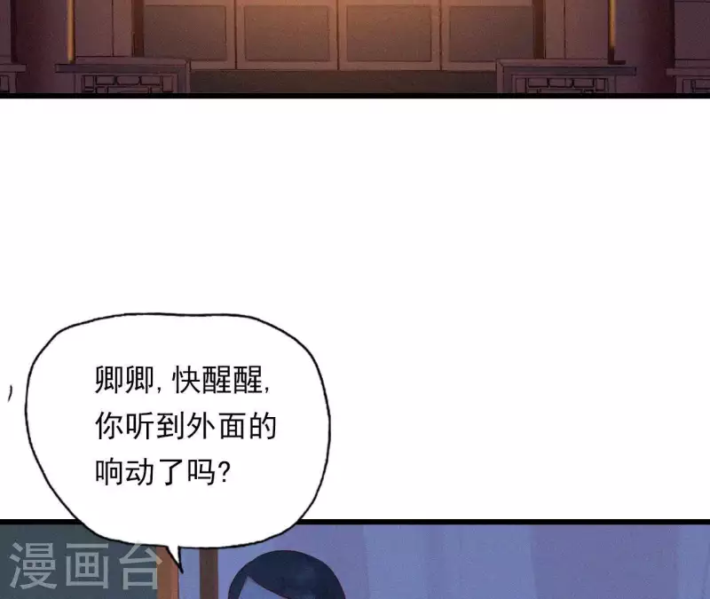 天香美人韩漫全集-第8话 东风夜放花千树（2）无删减无遮挡章节图片 