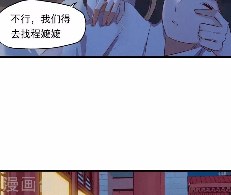 天香美人韩漫全集-第8话 东风夜放花千树（2）无删减无遮挡章节图片 