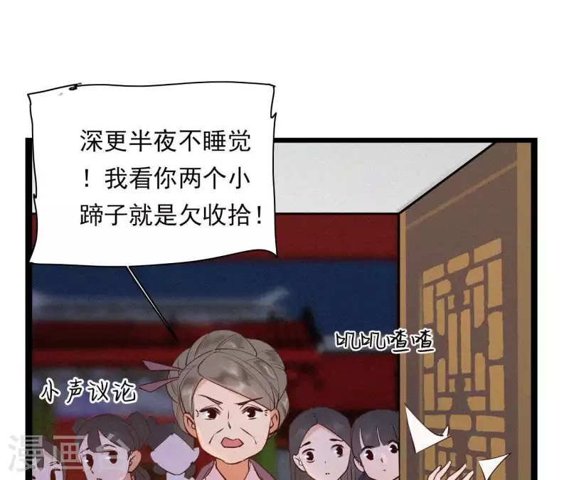 天香美人韩漫全集-第8话 东风夜放花千树（2）无删减无遮挡章节图片 
