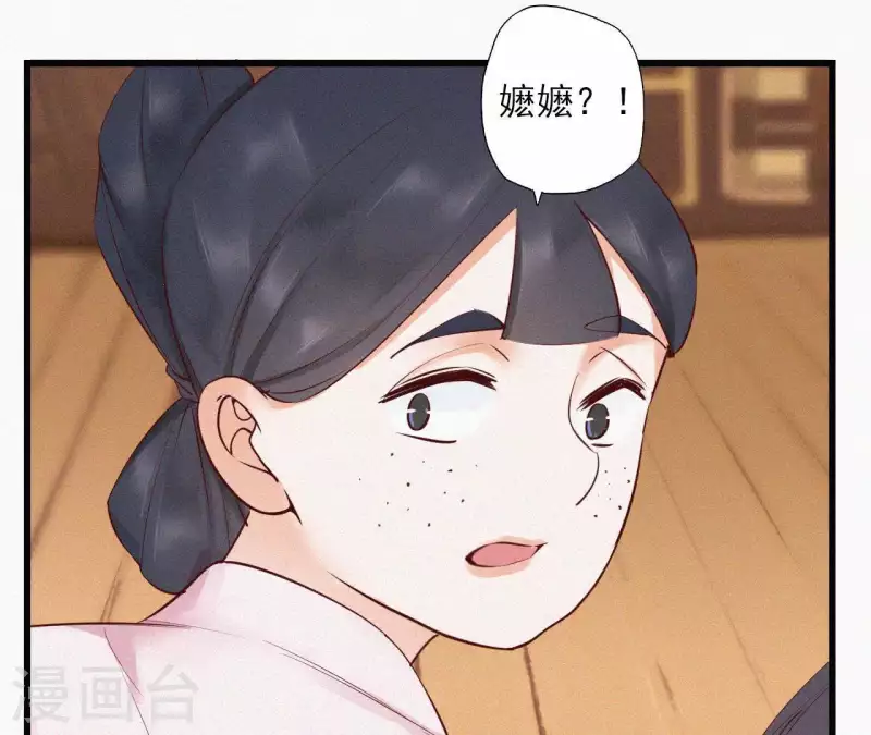 天香美人韩漫全集-第8话 东风夜放花千树（2）无删减无遮挡章节图片 