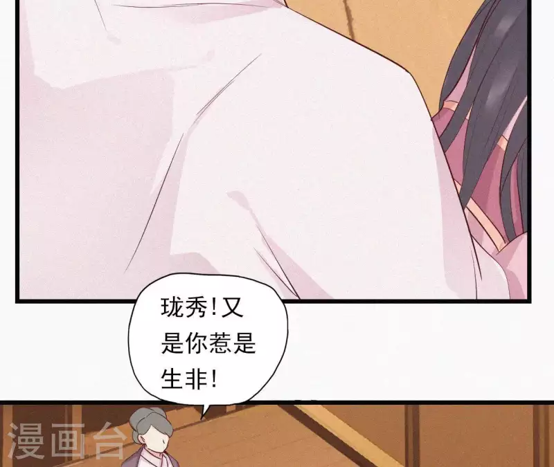 天香美人韩漫全集-第8话 东风夜放花千树（2）无删减无遮挡章节图片 
